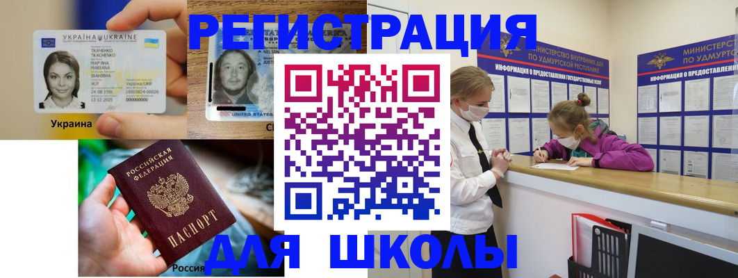 временная регистрация собственник в Зверево