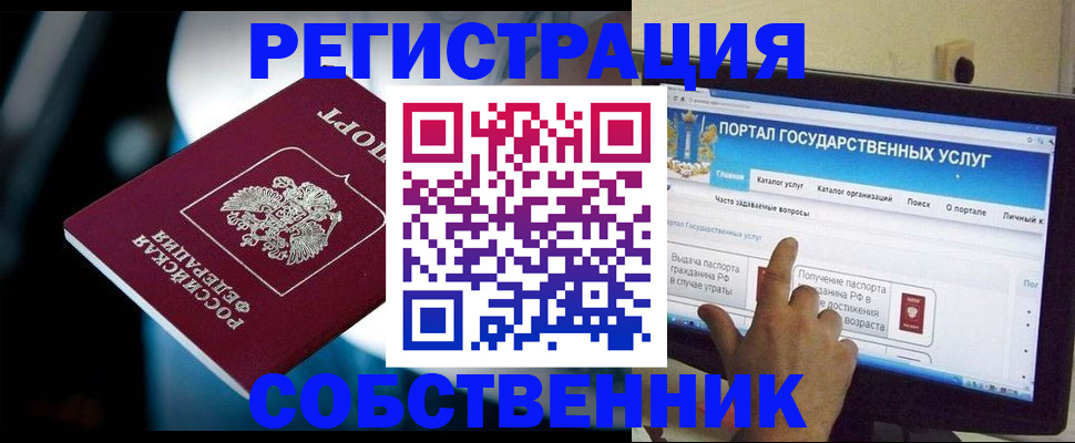 миграционный учет в Зверево