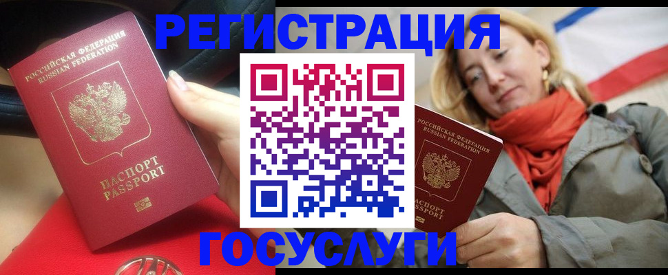 прописка для школы в Зверево