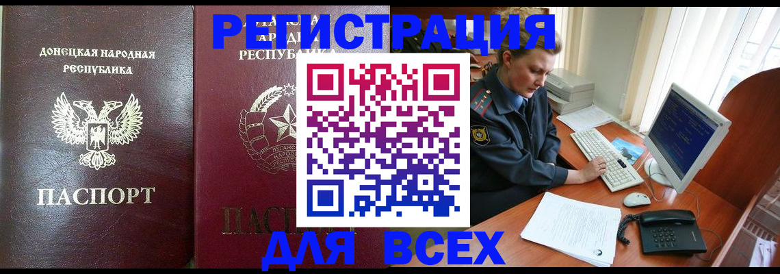 прописка штамп в Зверево