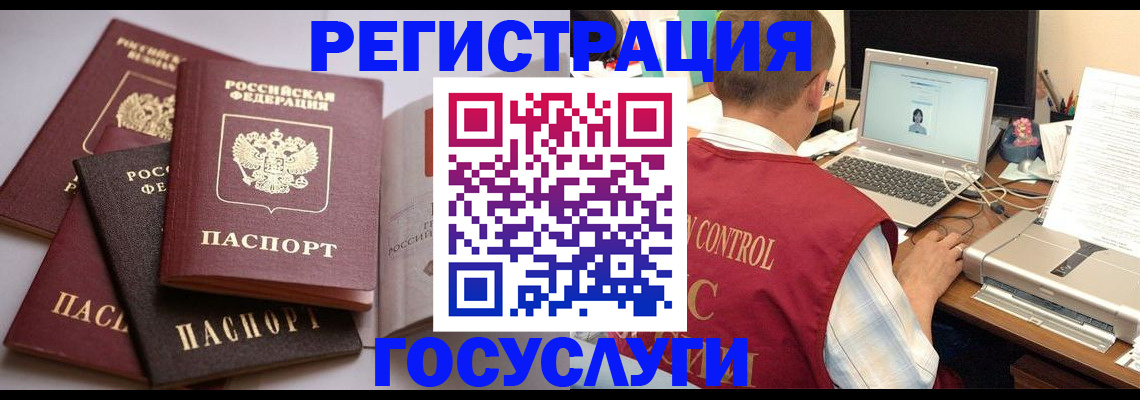 временная регистрация госуслуги в Зверево